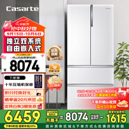 卡薩帝（Casarte）【國(guó)家補(bǔ)貼20%】卡薩帝555升法式多門冰箱自由嵌入式大容量一級(jí)節(jié)能變頻 智控雙系統(tǒng) 雙重除菌凈化 純白系列