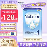 荷蘭牛欄（Nutrilon）官方直供經(jīng)典版Nutrilon嬰幼兒奶粉荷蘭進口400-800g/罐易樂罐 1段800g26年9-10月到期 1罐裝(收藏優(yōu)先發(fā)貨)