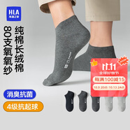 海瀾之家襪子男女短筒純棉100%棉抗菌消臭抗起球純色運動(dòng)休閑短船襪5雙裝