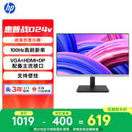 惠普戰系列 ZHAN D24v 23.8英寸100HZ刷新率豐富接口IPS廣視角LED屏顯示器