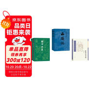 【中國(guó)古典魔幻小說(shuō)選】3種3冊(cè) 西游記 封神演義 聊齋志異選 吳承恩 許仲琳 張友鶴 人民文學(xué)出版社