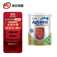 愛他美直郵/現(xiàn)貨愛他美AllerPro澳洲版深度水解奶粉含低乳糖 900g 深度水解2段 1罐 效期26年4月