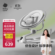 babycare嬰兒電動搖椅0-1歲寶寶安撫搖籃椅哄娃睡覺神器新生兒禮物 基礎款
