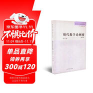 教育科學(xué)新探索書(shū)系 現(xiàn)代教學(xué)論綱要