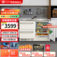 航天民生BCD-198WQB 198升臥式冰箱家用變頻風(fēng)冷無霜小型柜式多門櫥柜式電冰箱 BCD-198WQB白色