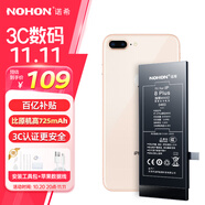 諾希 適用于蘋(píng)果8P電池【3C認(rèn)證 | 自主安裝】iphone8Plus手機(jī)內(nèi)置電池更換3400mAh大容量
