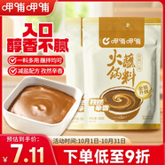 呷哺呷哺 孜然味火鍋蘸料花生醬 不辣麻醬拌面拌飯醬調料火鍋食材120g*2袋
