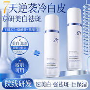 韓方五谷377美白爽膚水乳補水保濕水護膚精華水濕敷水淡斑護膚品細致毛孔