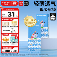 巴布豆（BOBDOG）小波浪薄柔親膚紙尿褲M92片(4.5-8.5kg)中碼嬰兒尿不濕