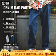 馬登工裝美式復(fù)古水洗丹寧牛仔褲直筒寬松闊腿褲日系休閑長褲子男秋 深藍 31