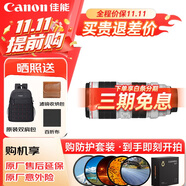 佳能（Canon）EF 70-200MM F2.8 IS III USM專業(yè)中長焦全畫幅單反相機鏡頭 大三元鏡頭70-200三代 濾鏡防護套裝