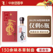 董酒【官方旗艦】國密 38度 董香型白酒 老酒 2012年 500mL 1瓶 單瓶裝