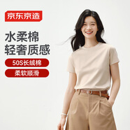 京東京造【50S水柔棉】t恤女短袖純棉秋季液氨打底衫上衣白小T 燕麥色XXL