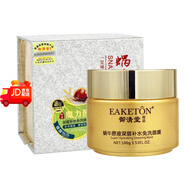 御清堂尚品蝸牛原液補水保濕 睡眠免洗面膜深層補水