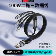 聯(lián)想ERAZER適用華為OPPO蘋(píng)果vivo筆記本充電線(xiàn)240W超級快充數據線(xiàn) 暗黑（二拖三*100W快充數據線(xiàn)）贈品牌扎帶 單條【1.2m】多接口快充一線(xiàn)多用