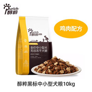 醇粹黑標中小型幼成犬凍干狗糧泰迪博美比熊美毛專(zhuān)用通用型40斤裝10kg 雞魚(yú)配方[添加雞肉凍干] 20kg(10kg*2包)