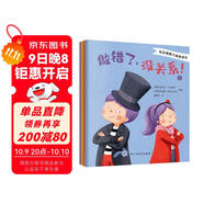 社會(huì)情感力培養(yǎng)繪本（全四冊(cè)） 