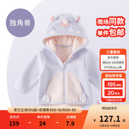 戴維貝拉（DAVE＆BELLA）童裝男童服裝兒童外套女童春秋款嬰兒秋裝寶寶衣服小童搖粒絨上衣 獨(dú)角獸【DBX14462-B】 100 （建議身高90-100cm）