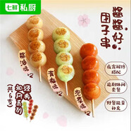 七鮮私廚醬醬好團(tuán)子串328g6支和風(fēng)系列 醬油/泡菜/青梅日式糕點(diǎn)點(diǎn)心下午茶