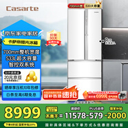 卡薩帝（Casarte）攬光冰箱星空版533L零嵌入式法式四開(kāi)門(mén)雙系統(tǒng)家用國(guó)家補(bǔ)貼20%一級(jí)能效冰箱BCD-533WGCFDM4WKU1