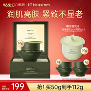 韓后（Hanhoo）真茶因光嫩精華面霜緊致抗皺淡紋滋潤保濕乳潤膚乳護(hù)膚品禮盒禮物 【輕盈版】真茶因光嫩面霜50g