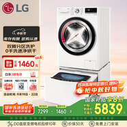 LG雙擎系列 雙桶懶人滾筒全自動帶烘干洗烘一體洗衣機(jī)11KG+2.5KG分區(qū)洗衣機(jī)波輪小型家用 FCW13DWW