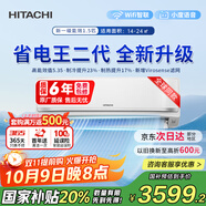 日立（HITACHI）白熊君FH系列二代 1.5匹新1級(jí)14-24㎡制冷面積變頻冷暖空調(diào)掛機(jī)國(guó)家補(bǔ)貼省電王者RAK/C-FH12PHDPC