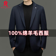 夢(mèng)特嬌法國綿羊毛休閑西裝外套春秋新款帥氣中年厚款毛呢西服 淺芷青 M 170/84A