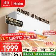 海爾（Haier）小紅花套系 凈省電1.5匹掛機(jī)臥室節(jié)能壁掛式空調(diào) KFR-35GW/E1-1家電國(guó)家補(bǔ)貼20%以舊換新