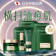 日本水楊酸面膜祛痘印控油祛痘毛孔收縮女男士護膚品套裝青少年