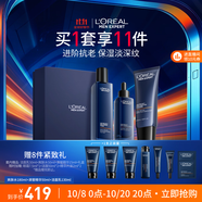 歐萊雅男士青春肌源洗面奶水精華三件套裝抗皺緊致護(hù)膚品禮物禮盒送男友