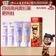 兔頭媽媽哪吒聯(lián)名高純奧拉氟兒童牙膏2支密絨牙刷2支套裝防蛀不辣口3-12歲