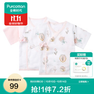 全棉時(shí)代新生嬰兒睡衣春裝男女滿(mǎn)月寶寶和尚服連體衣服嬰幼兒和袍 清水粉+南希郁金香（短款） 59cm （適合0-3個(gè)月）
