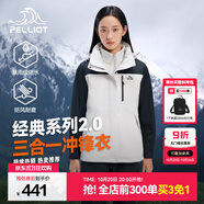 伯希和（Pelliot）【經(jīng)典2.0山野】三合一沖鋒衣男女秋冬戶外防水防風(fēng)保暖外套夾克 【女款】巖石白+漫暮黑/兩件套 L 女 115-125斤 男131-152