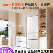 奧馬（Homa）285升風冷無霜一級能效雙變頻四開門法式多門家用電冰箱超薄 新款雙變頻節(jié)能