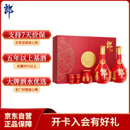 郎酒紅花郎15 白酒 醬酒 53度 500ml*2 禮盒裝 （新老包裝隨機發(fā)貨）