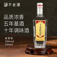 不老潭白酒正宗純糧食酒光瓶酒高粱酒高度四川瓶裝濃香型原漿大曲酒特價(jià) 52度 500mL 1瓶 糧食酒