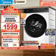美的（Midea）滾筒洗衣機(jī)全自動(dòng)家用 MG100V930DE 10公斤直驅(qū)變頻 輕凈直驅(qū)系列 蒸汽除菌螨 筒自潔 以舊換新