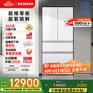 西門子（SIEMENS）無(wú)界Pro 534L超氧零度艙雙循環(huán)法式多門冰箱四開(kāi)門家用電冰箱 國(guó)家補(bǔ)貼鋼化玻璃 潤(rùn)玉白KF82VA420C