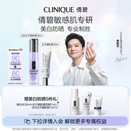 倩碧【樊振東推薦】美白防曬兩部曲敏感肌專研生日禮物