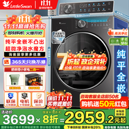 小天鵝（LittleSwan）滾筒洗衣機(jī)全自動(dòng)家電補(bǔ)貼 單洗/帶烘干洗烘一體機(jī) 小烏梅3.0水魔方純平全嵌一級(jí)能效 以舊換新 【3.0標(biāo)準(zhǔn)版非烘干SC28】超微凈泡洗+水魔方
