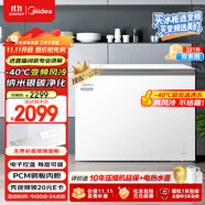 美的（Midea）無霜王221升風冷無霜冰柜家用冷柜-40度超低溫冷藏冷凍200升以上冰箱BD/BC-221WKGEMS(E)國家補貼