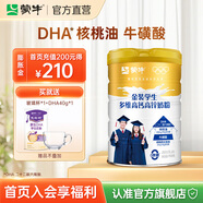 蒙牛（MENGNIU）金裝學(xué)生多維高鈣高鋅成長(cháng)奶粉900g青少年奶粉營(yíng)養早餐兒童奶粉