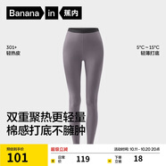 蕉內(nèi)熱皮301+女士保暖褲秋褲精梳棉7A抗菌吸濕發(fā)熱鎖溫抗靜電打底褲