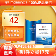 SNP愛神菲韓國進(jìn)口海洋燕窩補(bǔ)水保濕提亮修護(hù)緊致滋養(yǎng)面膜 水嫩肌膚 【沁透潤膚】海洋燕窩面膜 10片