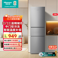 海信小冰箱218L家用小型三開門二級(jí)能效三門租房用小戶型家電國家補(bǔ)貼以舊換新BCD-218YK1F