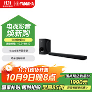 雅馬哈（Yamaha）ATS-B400杜比全景聲電視回音壁藍(lán)牙音箱無(wú)線低音炮客廳家庭影院家用電腦音響