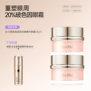哈恩玻色因咖啡眼霜淡化黑眼圈細(xì)紋減輕眼袋緊致提拉德國商標(biāo) 眼霜25g*2