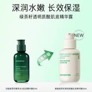 悅詩(shī)風(fēng)吟韓國悅詩(shī).風(fēng)吟綠茶籽精華第四代小綠瓶敏感肌促吸收清爽補水保濕 綠茶肌底精華露80ml