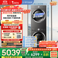小天鵝（LittleSwan）水魔方洗烘套裝 10KG滾筒洗衣機(jī)全自動(dòng)+變頻熱泵烘干機(jī)家用烘衣服 蒸發(fā)器自清潔 628T+628國(guó)家補(bǔ)貼